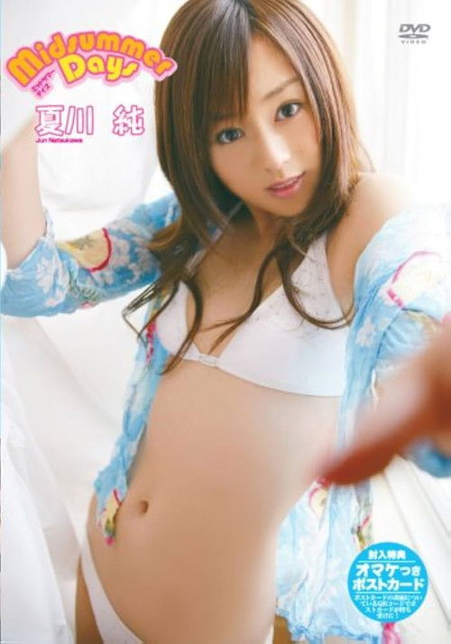 Midsummer Days(夏川純)