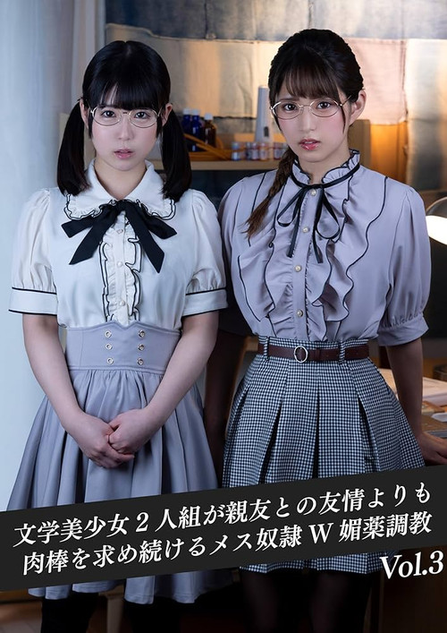 Two beautiful nerd girls who are indifferent to the opposite sex are more interested in friendship than dicks – W aphrodisiac training