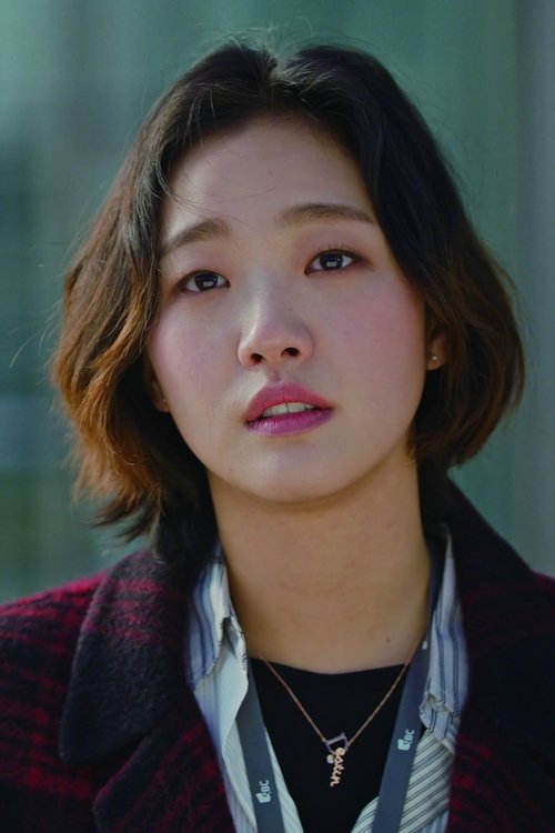 Photo of Kim Go-eun
