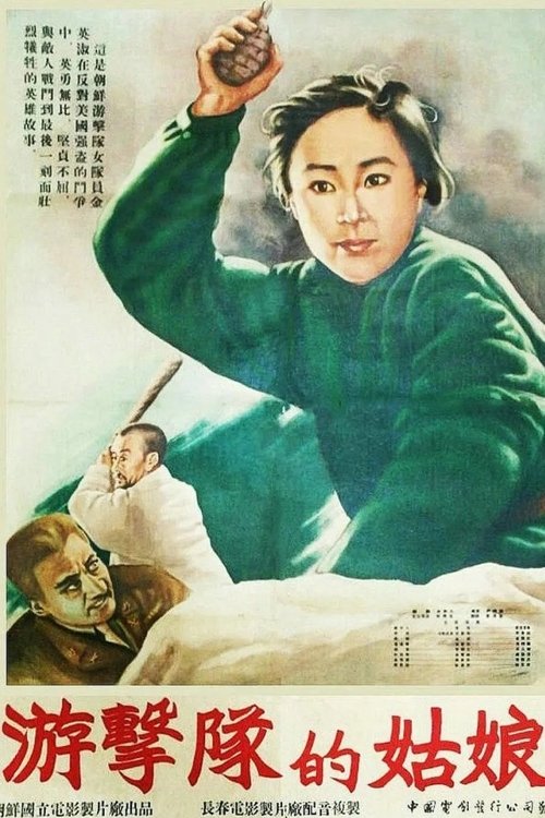 The Miss of Guerrillas