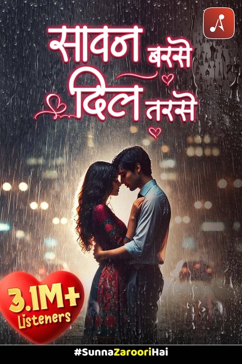 Sawan Barse Dil Tarse