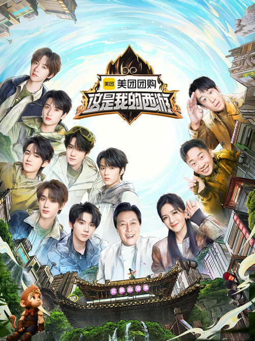 This Is My Adventure