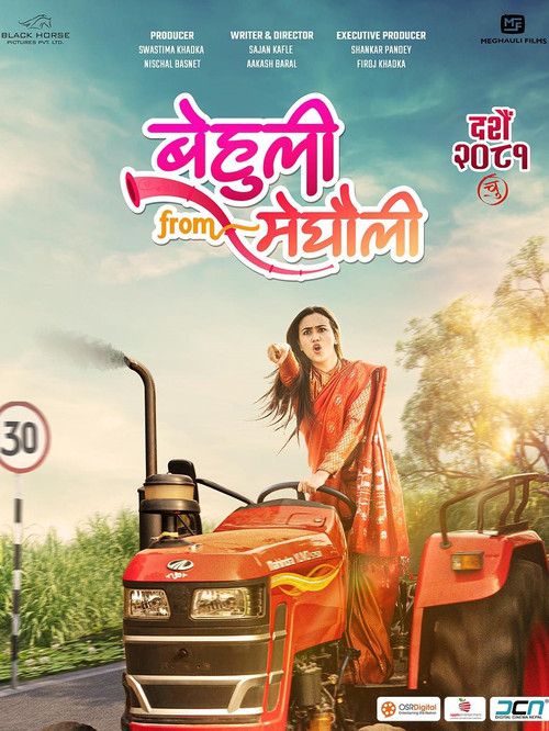 Behuli From Meghauli