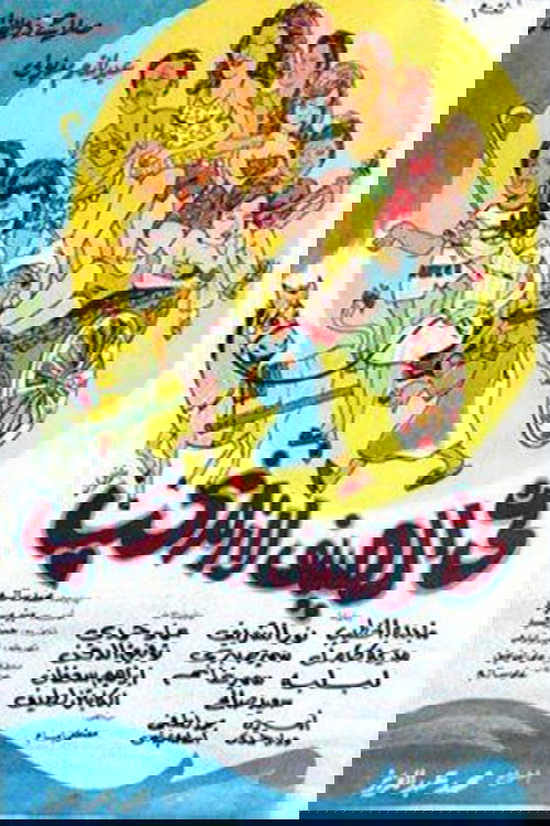 In summer, we must love