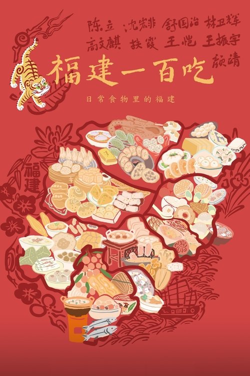 One Hundred Flavors of Fujian
