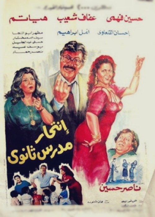 Suicide of a High School Teacher