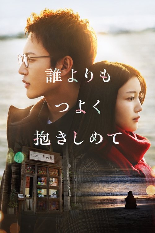 Hold me tighter than anyone else