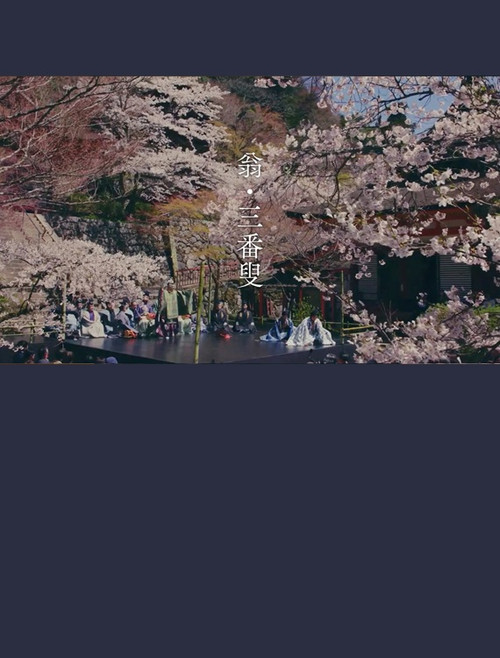 OKINA: Dance of Life