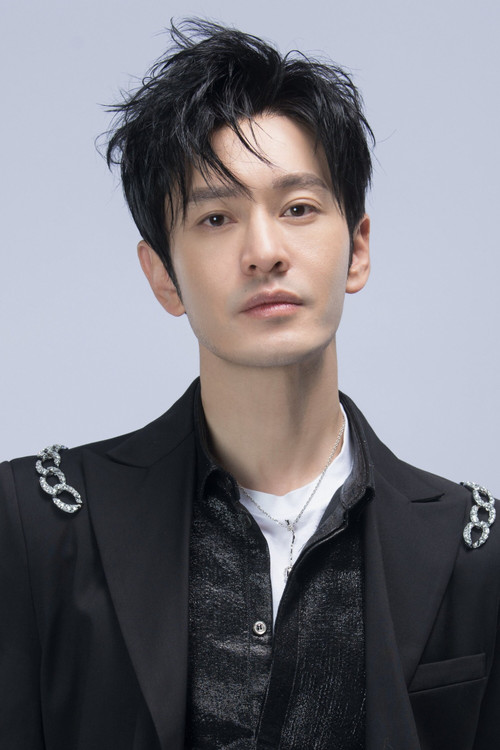 Photo of Huang Xiaoming