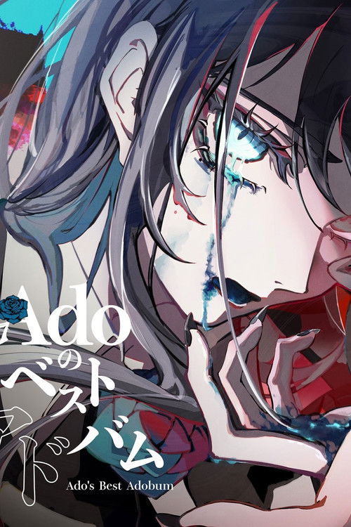 Ado喜剧演唱会 1st ワンマンライブ『喜劇』at Zepp Divercity LIVE