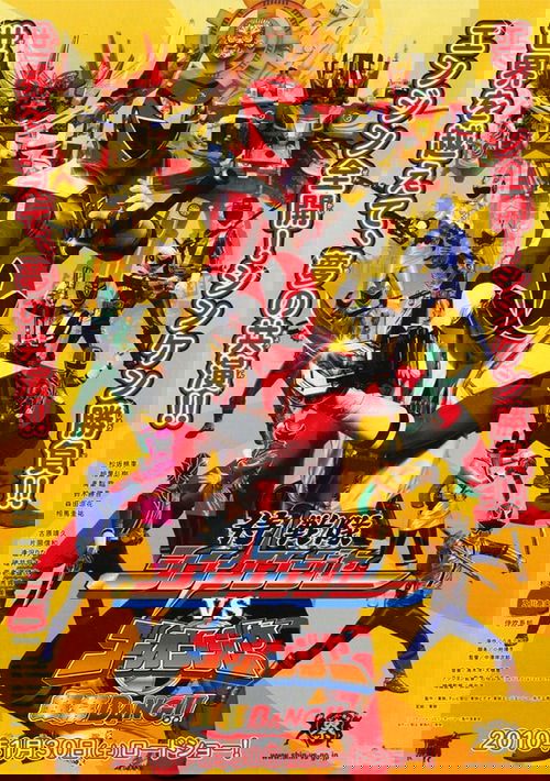 Samurai Sentai Shinkenger vs. Go-Onger: Silver Screen BANG!!