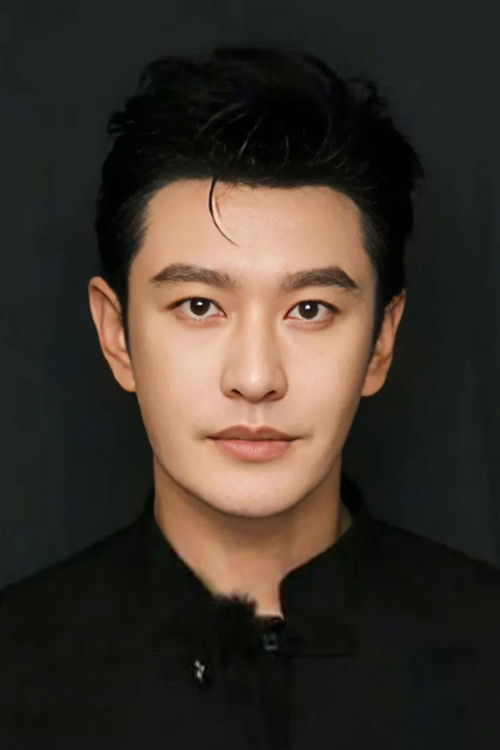 Photo of Huang Xiaoming