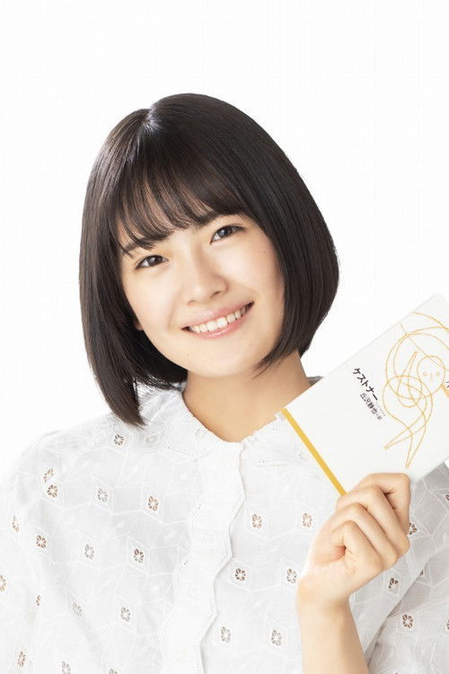 Photo of Rei Seimiya