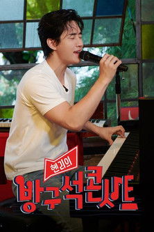 헨리의 방구석 콘서트