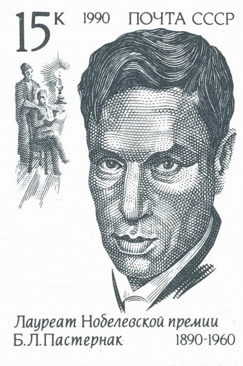 Photo of Boris Pasternak