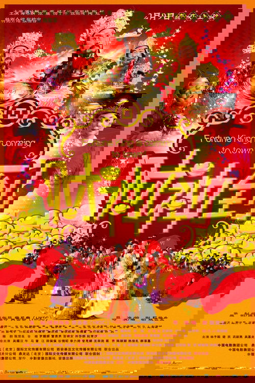 Fortune King Is Coming to Town!