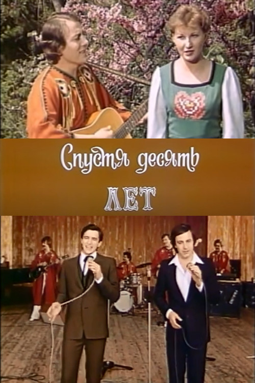 Chervona Ruta. Ten Years Later