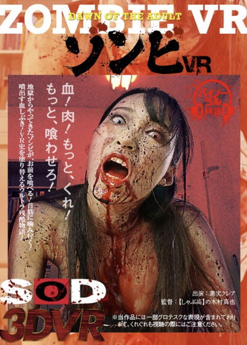 Zombie: Dawn of the Adult