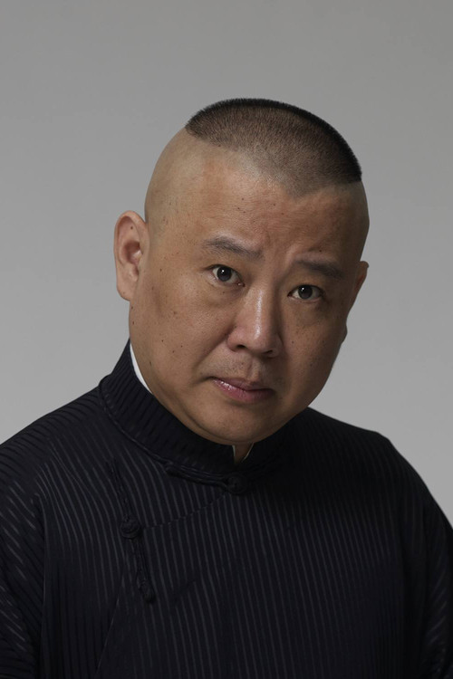 Photo of Guo Degang
