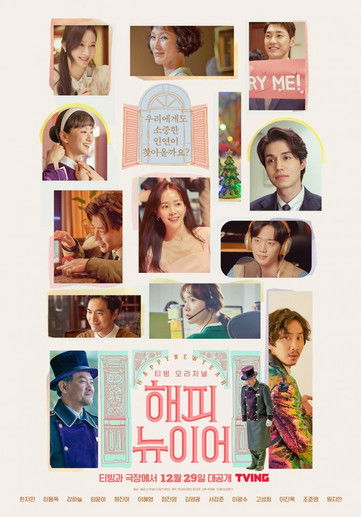 A Year-End Medley: Extended Version