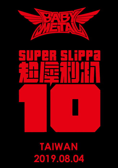 BABYMETAL - Super Slippa 10