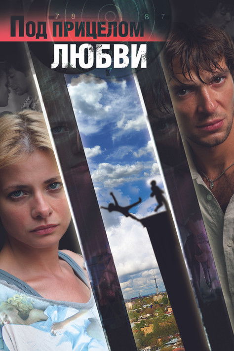 In the Crosshairs of Love