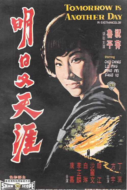 Tomorrow Is Another Day