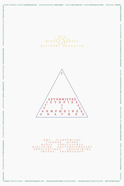 5 Unusual Stories About Human Needs