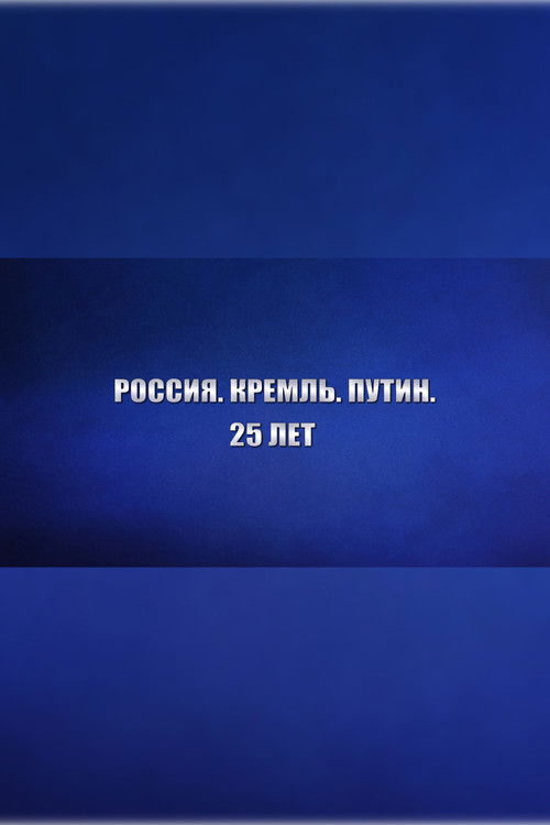 Russia. Kremlin. Putin. 25 years