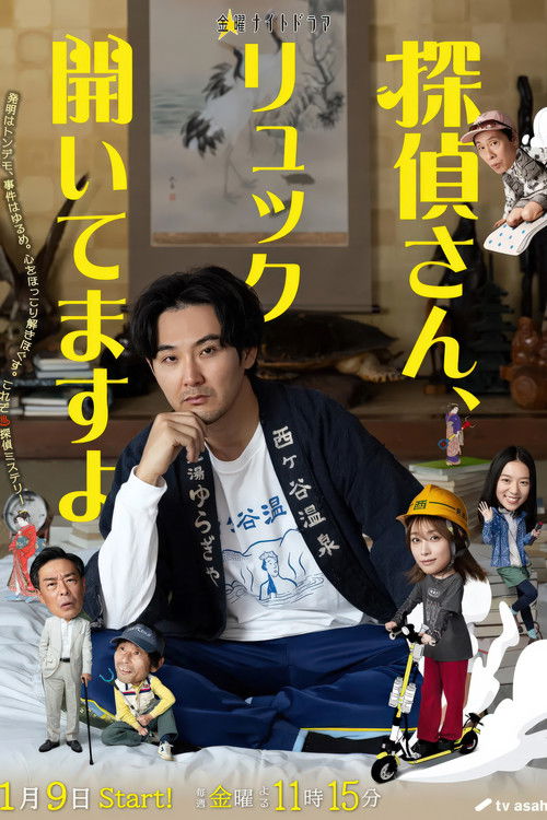 Tantei-san, Ruck Aitemasu yo