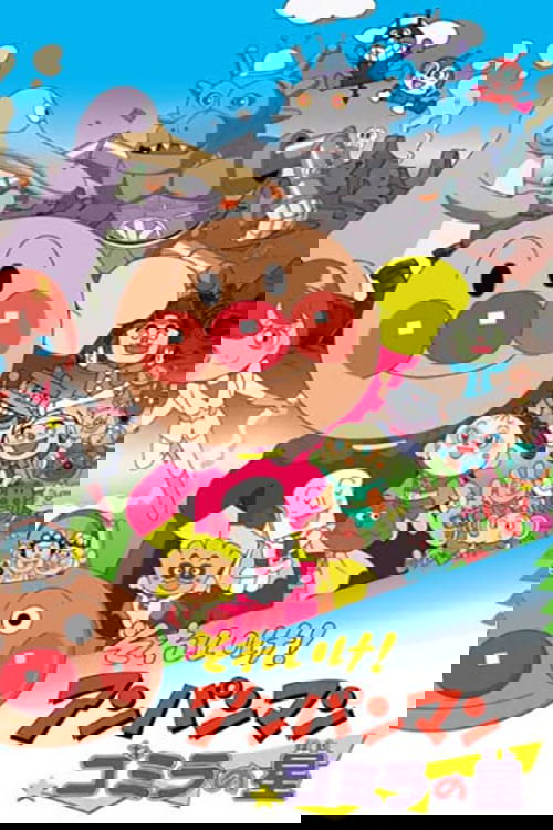 Go! Anpanman: Gomira's Star