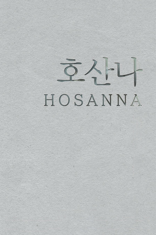 Hosanna