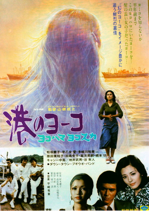 Minato no Yoko Yokohama Yokosuka