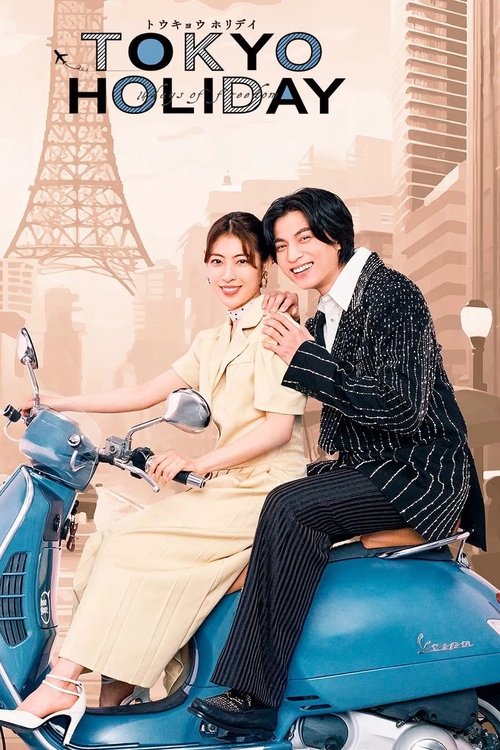 Tokyo Holiday
