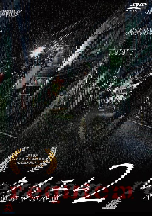 Requiem: Devil among Devils 2