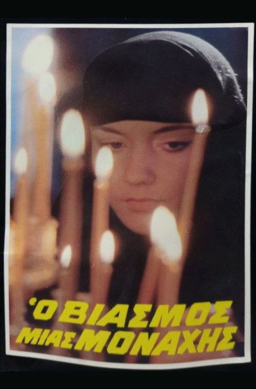 Poster for The Rape of a Nun