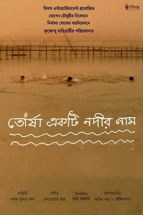 Torsha Ekti Nodir Naam