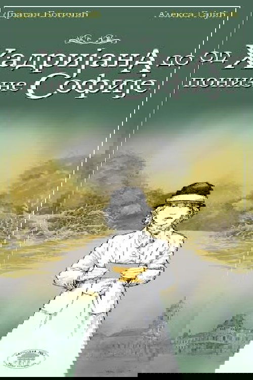 From Hadrian to Humble Sofia