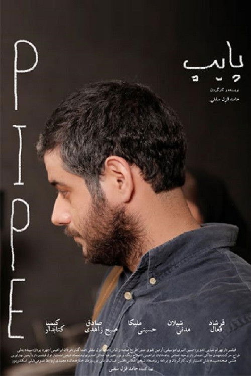 Pipe
