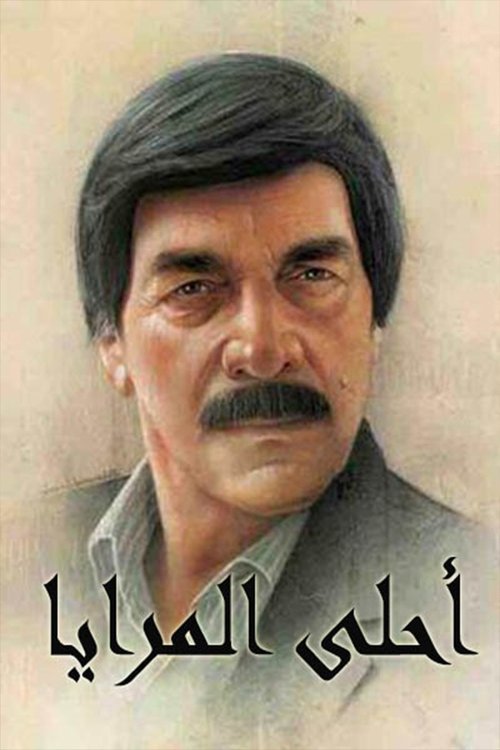 The Most Beautiful Mirrors