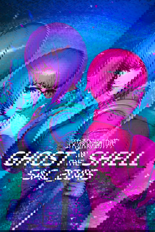 Ghost in the Shell: SAC_2045