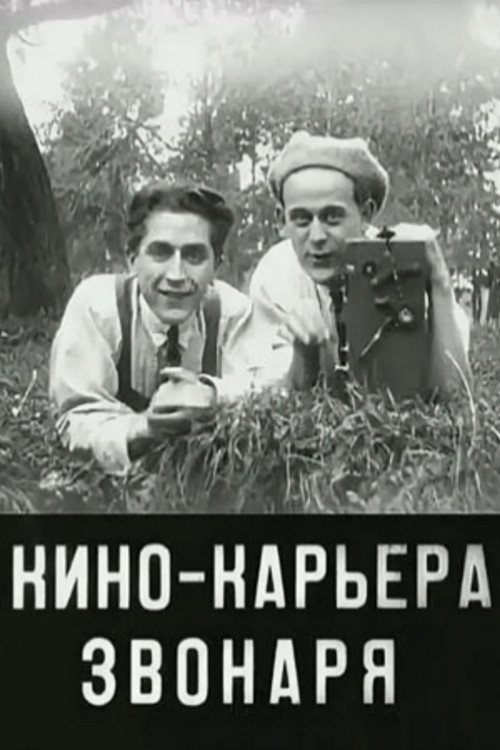 Bell Ringer's Film Career