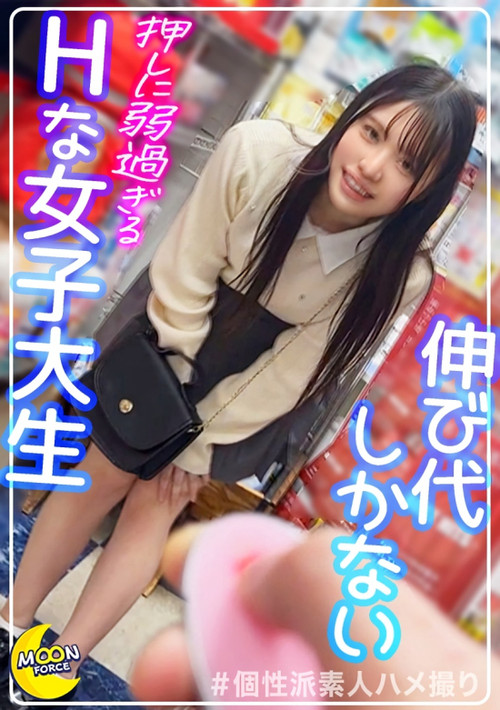 れな@玩具＆コスプレ好き淫キャ大学生