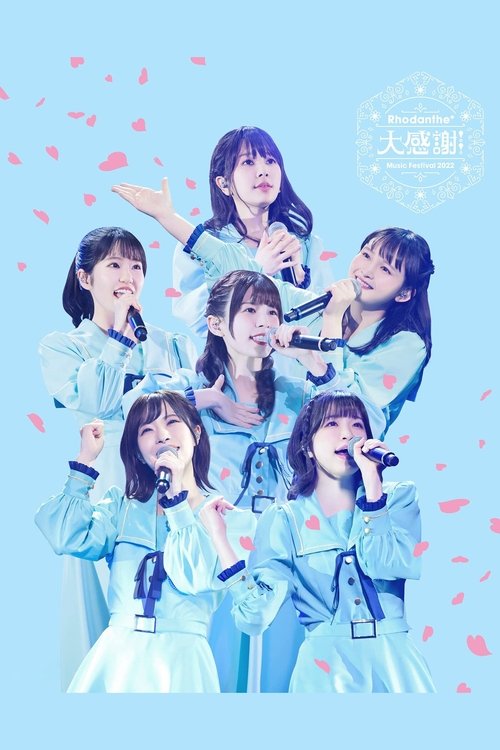 Rhodanthe* Music Festival 2022: Special Thanks