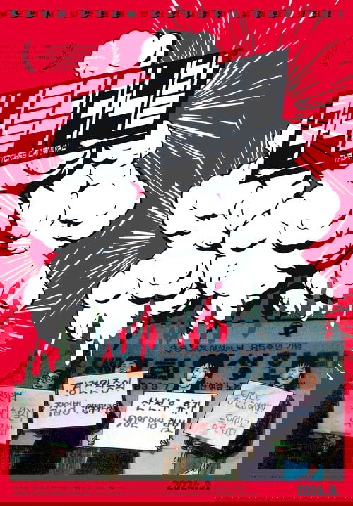 The Witches' Carnival