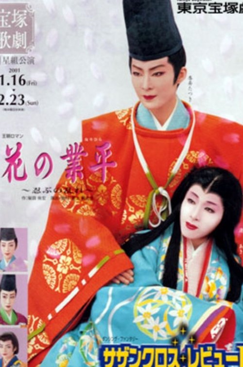 Revolt of a Gallant Poet