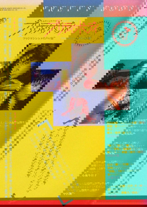 Pretty Body: Frankenstein's Love