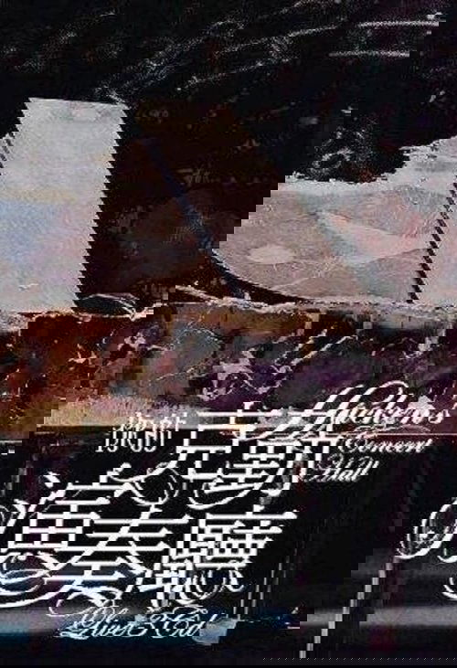 Hacken’s Concert Hall Live 2007