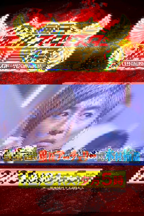 New Year's Eve All-Star Sports Festival