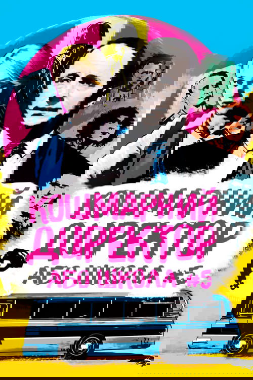 Nightmare Director, or School #5